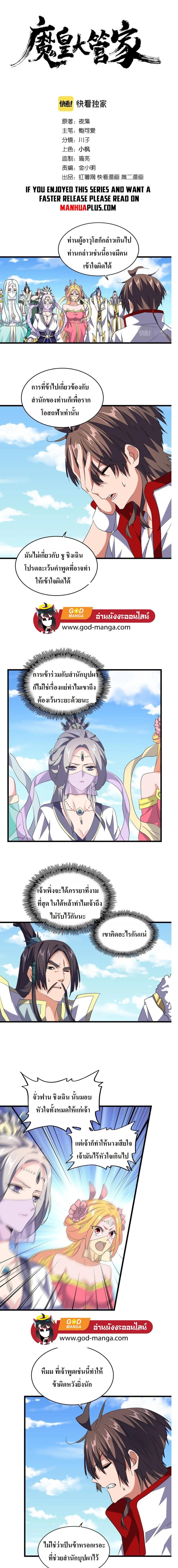 Magic Emperor page 5