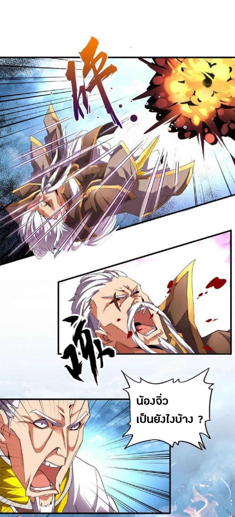 Magic Emperor page 4