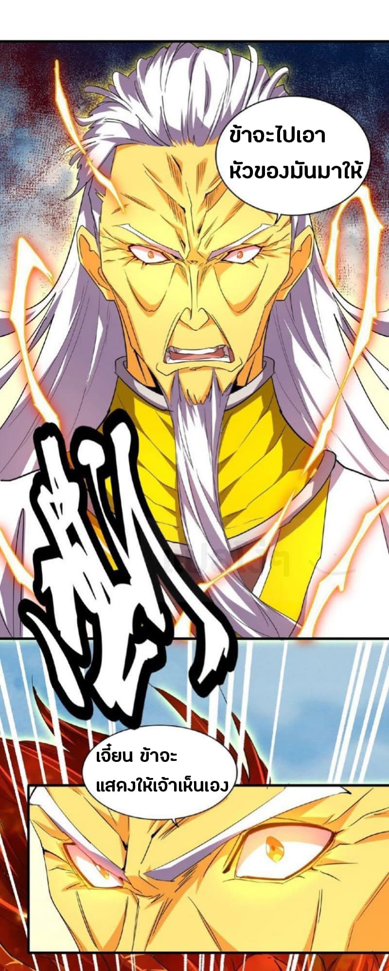 Magic Emperor page 13