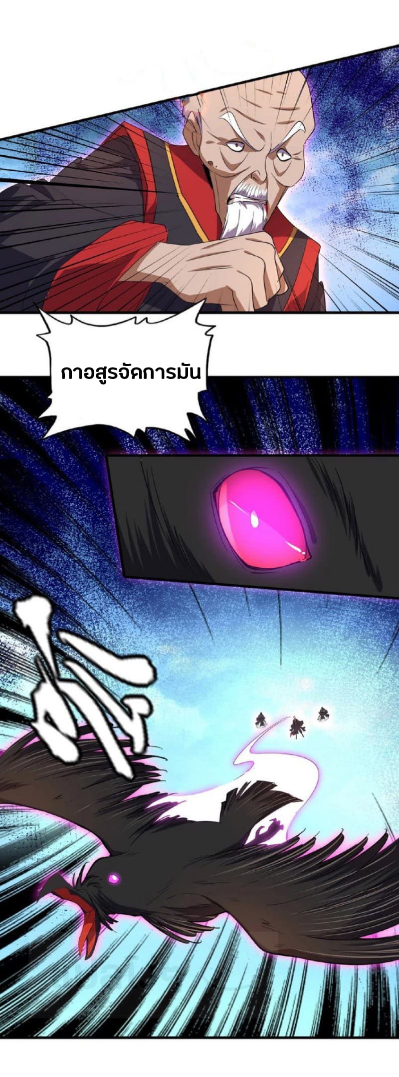 Magic Emperor page 15
