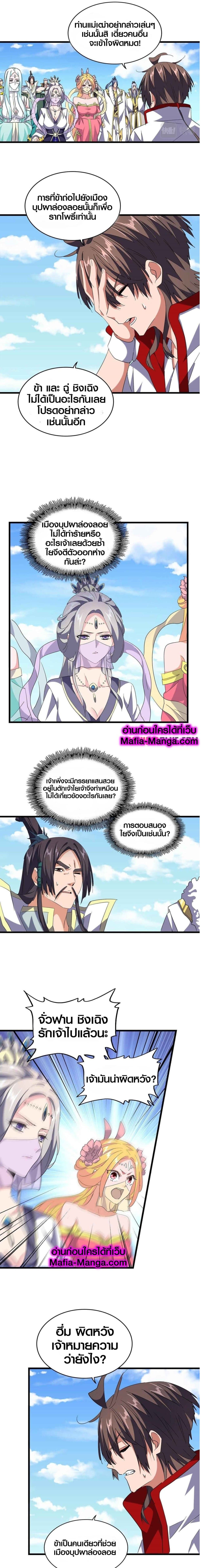 Magic Emperor page 1