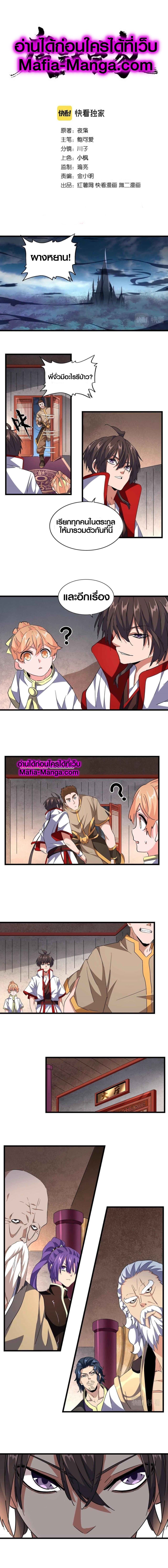 Magic Emperor page 1
