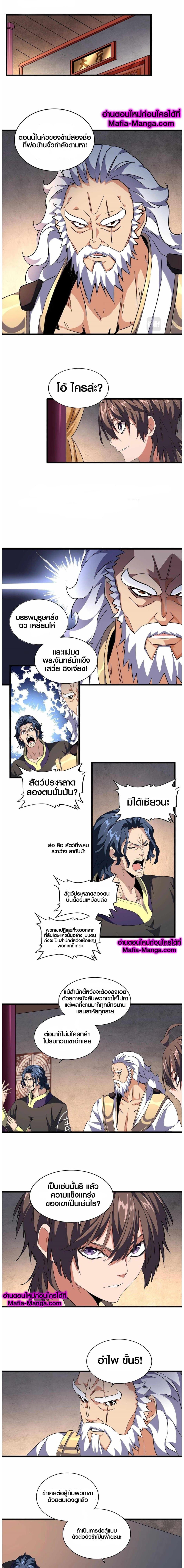 Magic Emperor page 1
