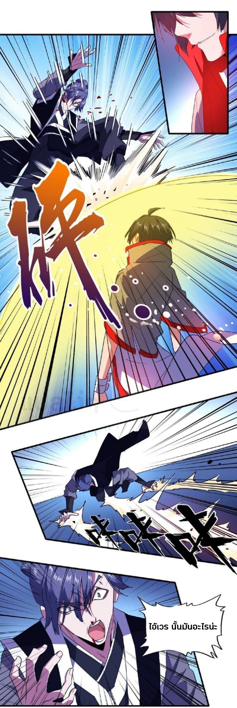 Magic Emperor page 22
