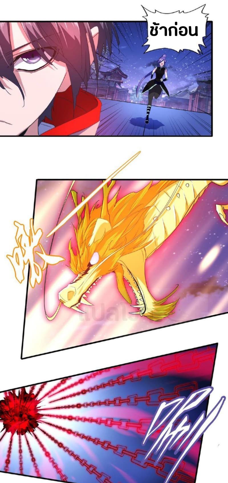 Magic Emperor page 26