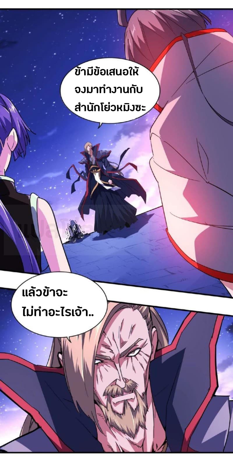 Magic Emperor page 34