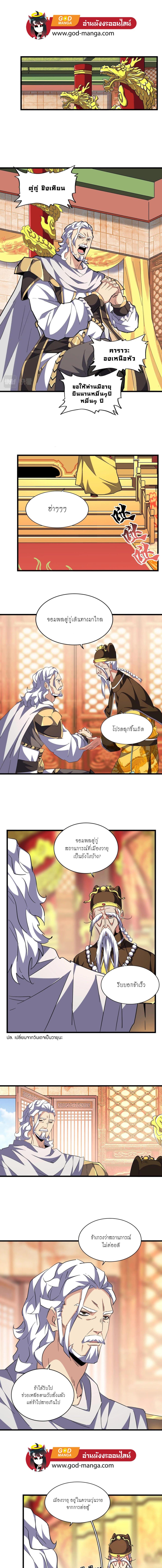 Magic Emperor page 1