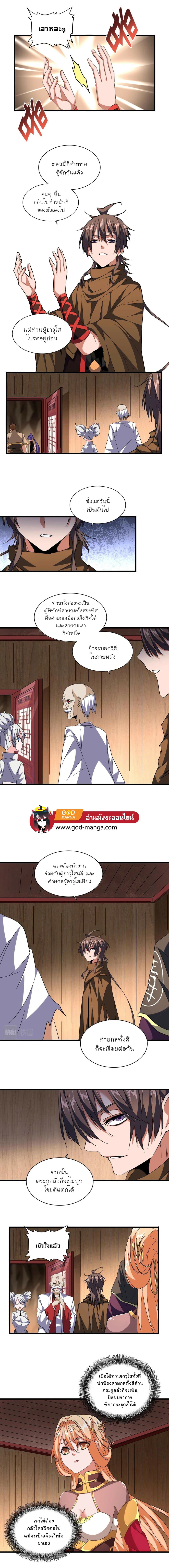 Magic Emperor page 4