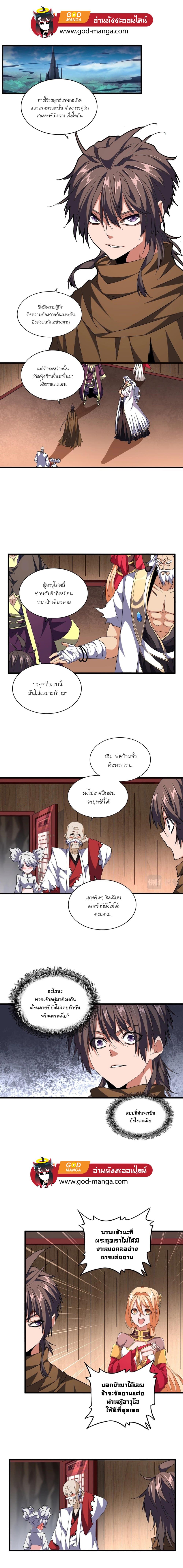 Magic Emperor page 1