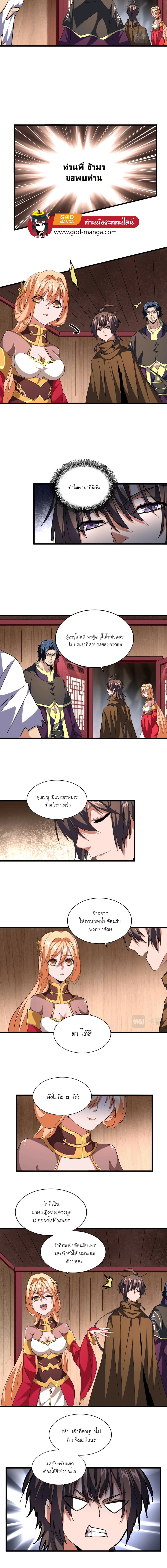 Magic Emperor page 5