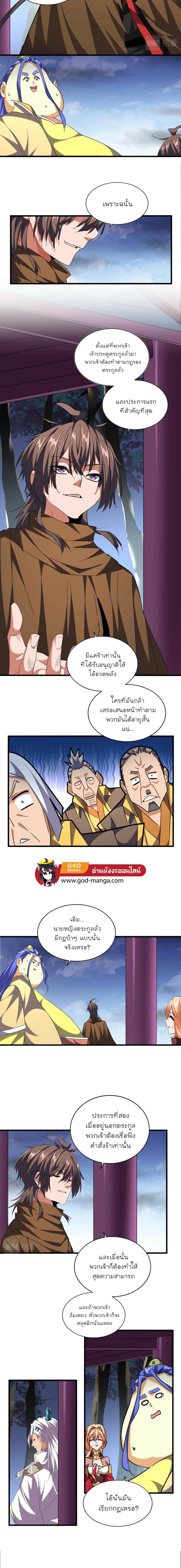 Magic Emperor page 4