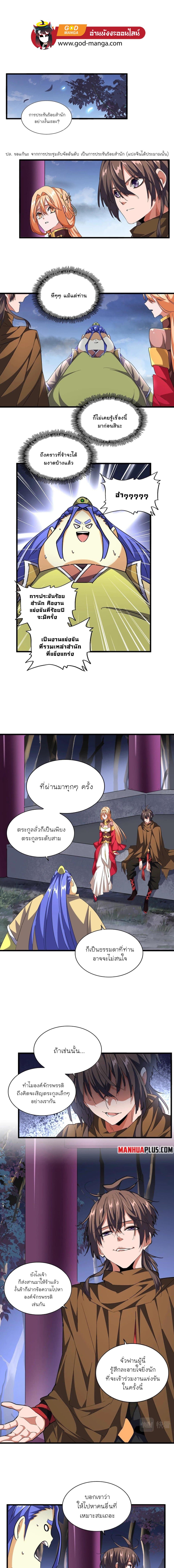 Magic Emperor page 1