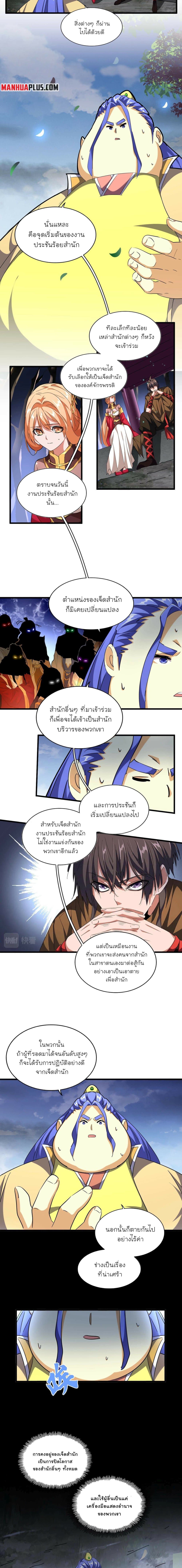 Magic Emperor page 4