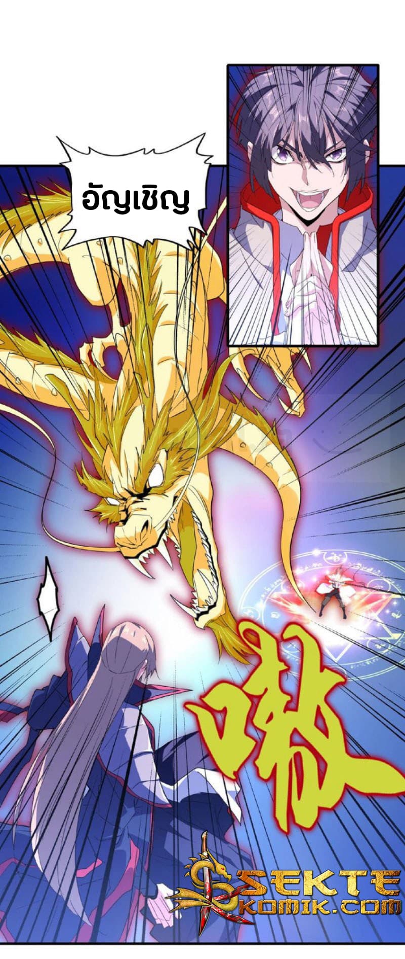 Magic Emperor page 22
