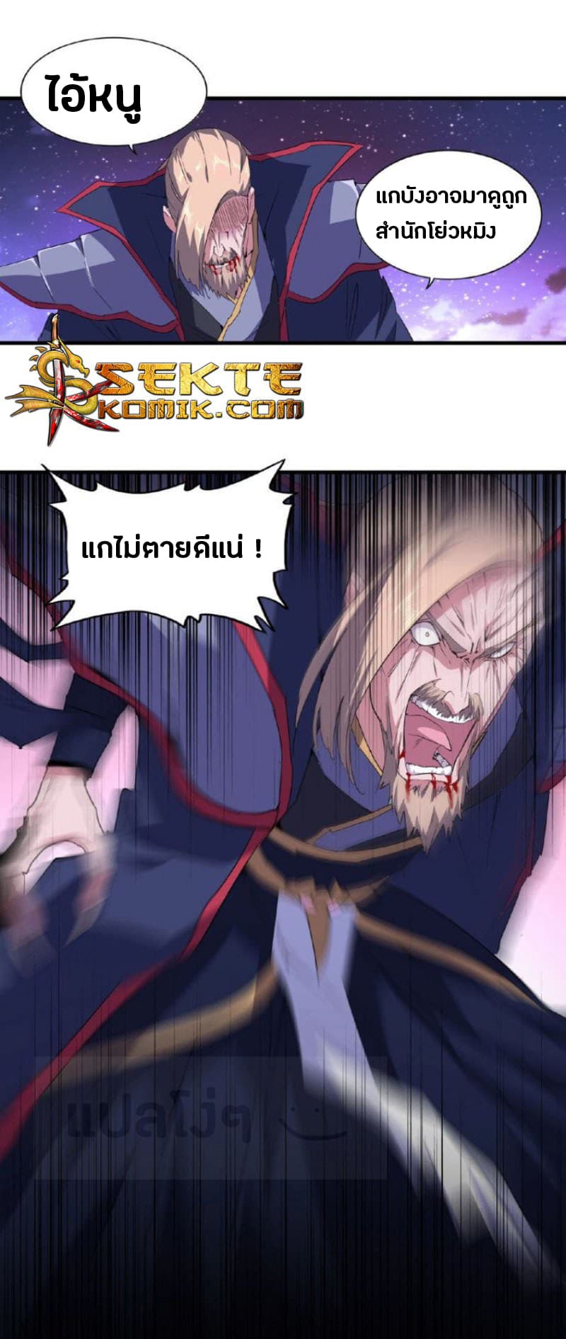 Magic Emperor page 34