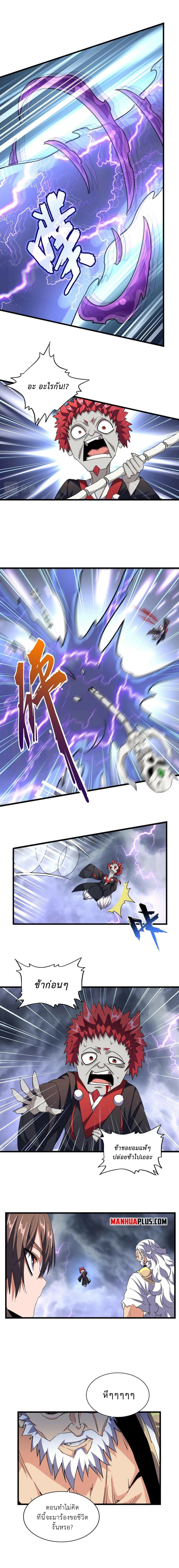 Magic Emperor page 4