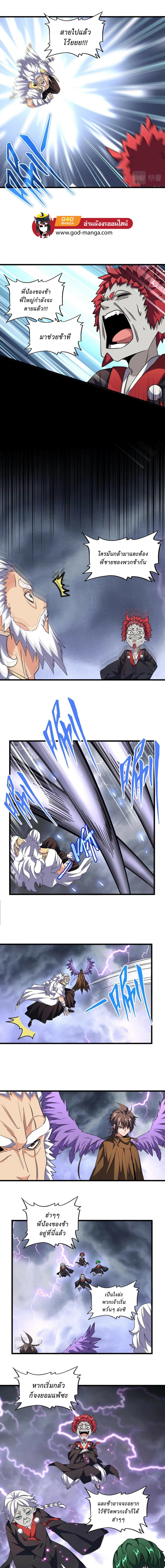 Magic Emperor page 5