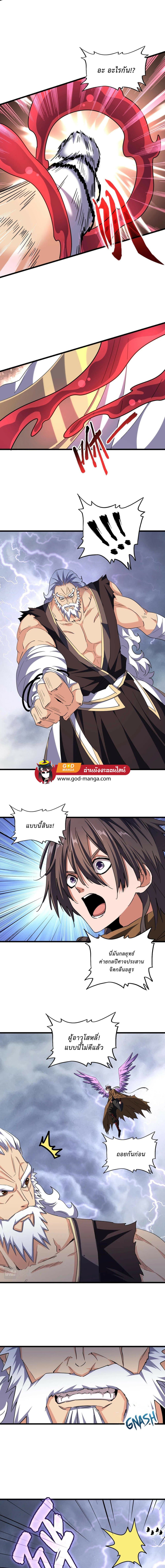 Magic Emperor page 5