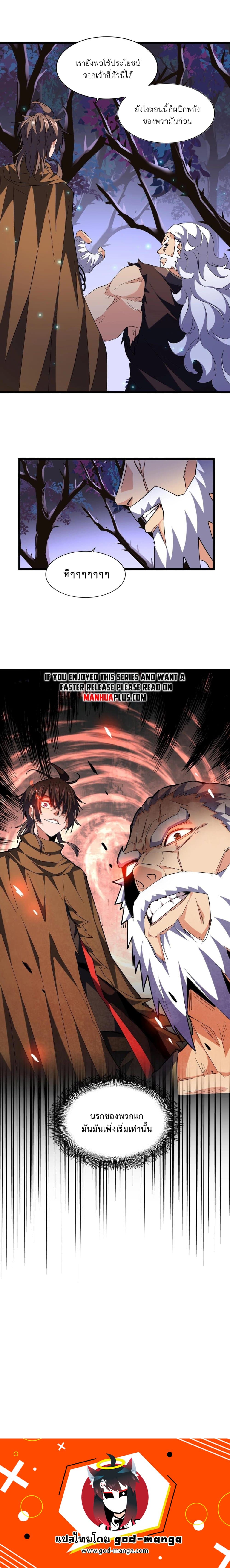 Magic Emperor page 10