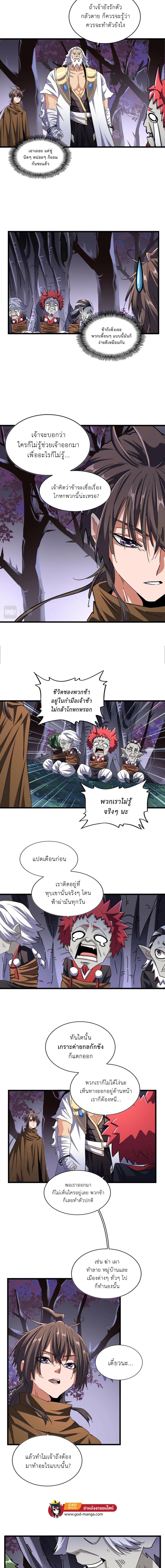 Magic Emperor page 3