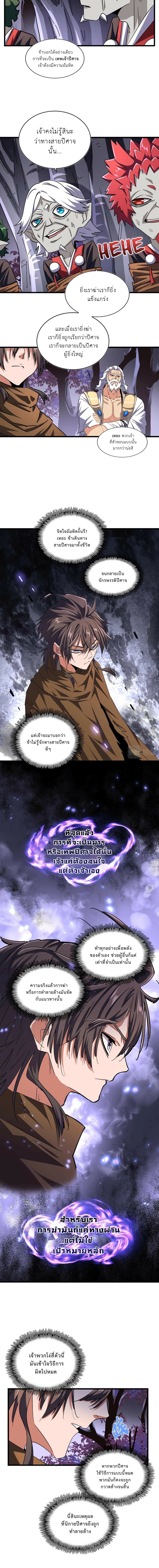 Magic Emperor page 4