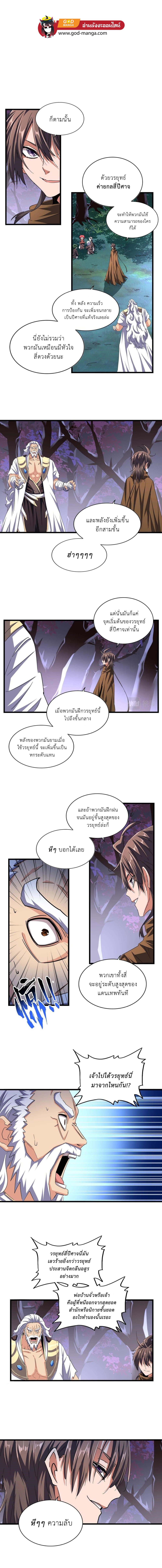 Magic Emperor page 1