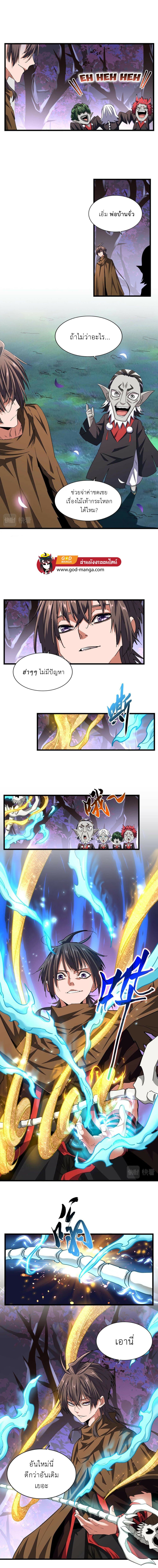 Magic Emperor page 2