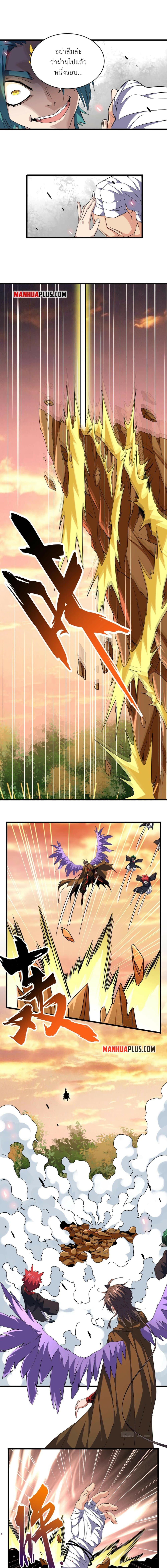 Magic Emperor page 10