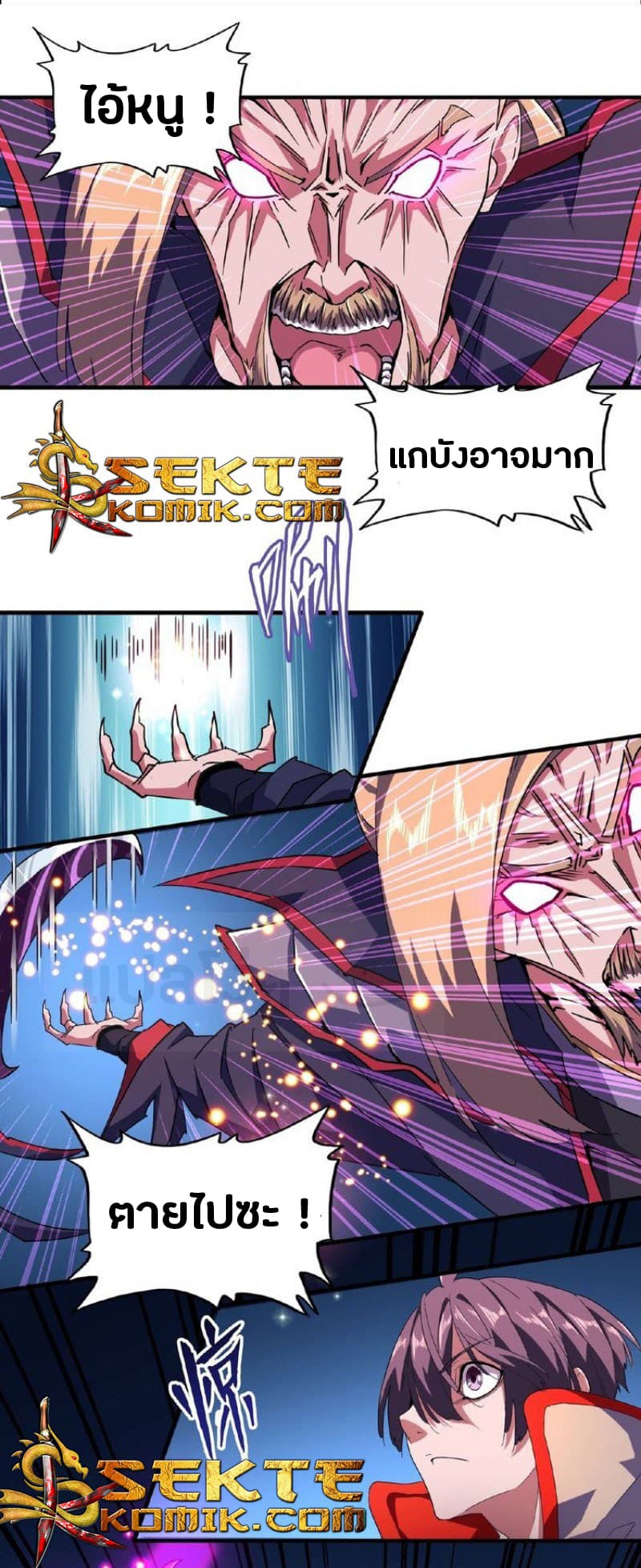Magic Emperor page 1