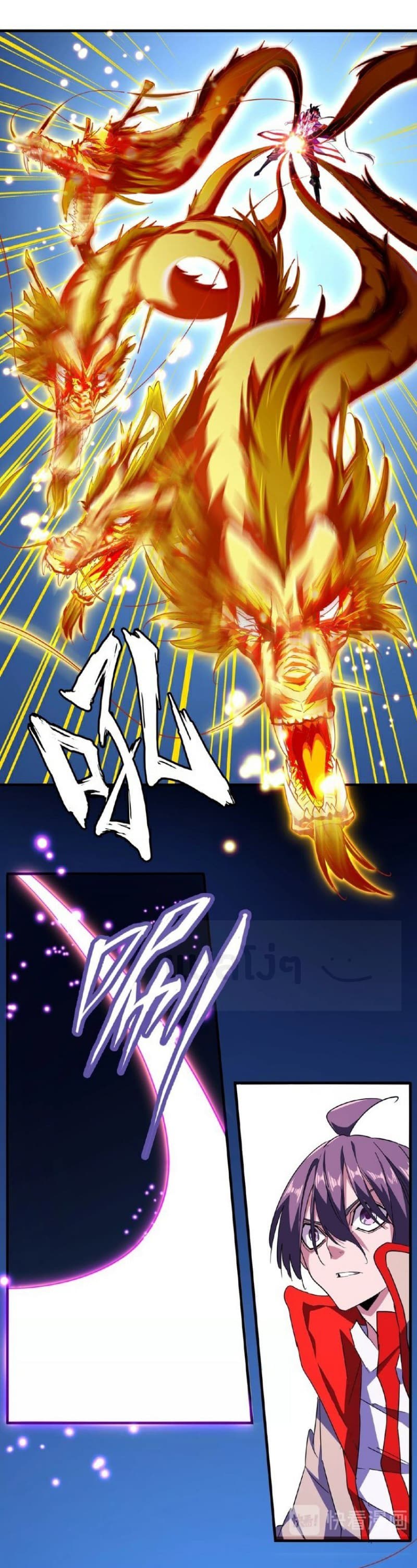 Magic Emperor page 9