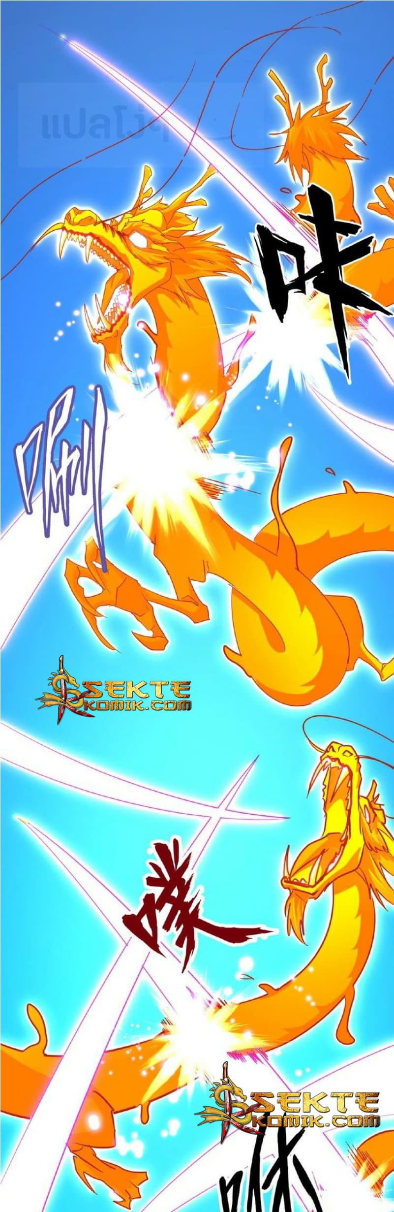 Magic Emperor page 10
