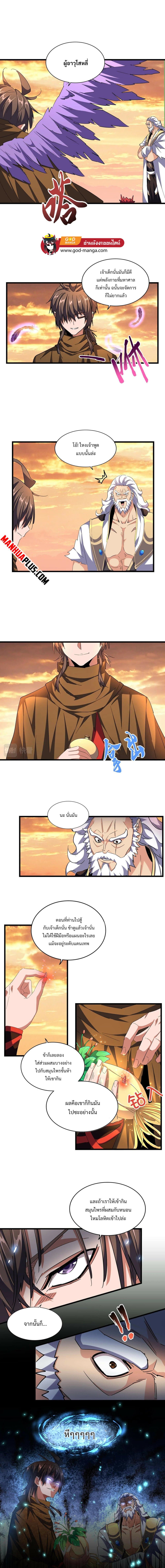 Magic Emperor page 4