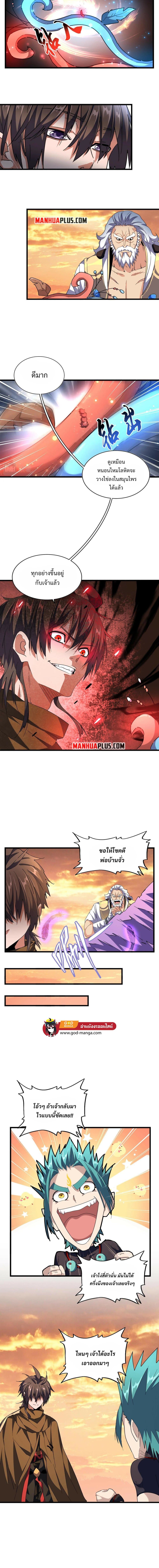 Magic Emperor page 4