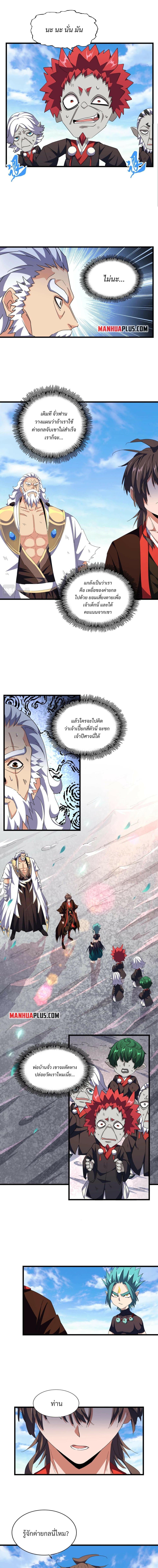 Magic Emperor page 6