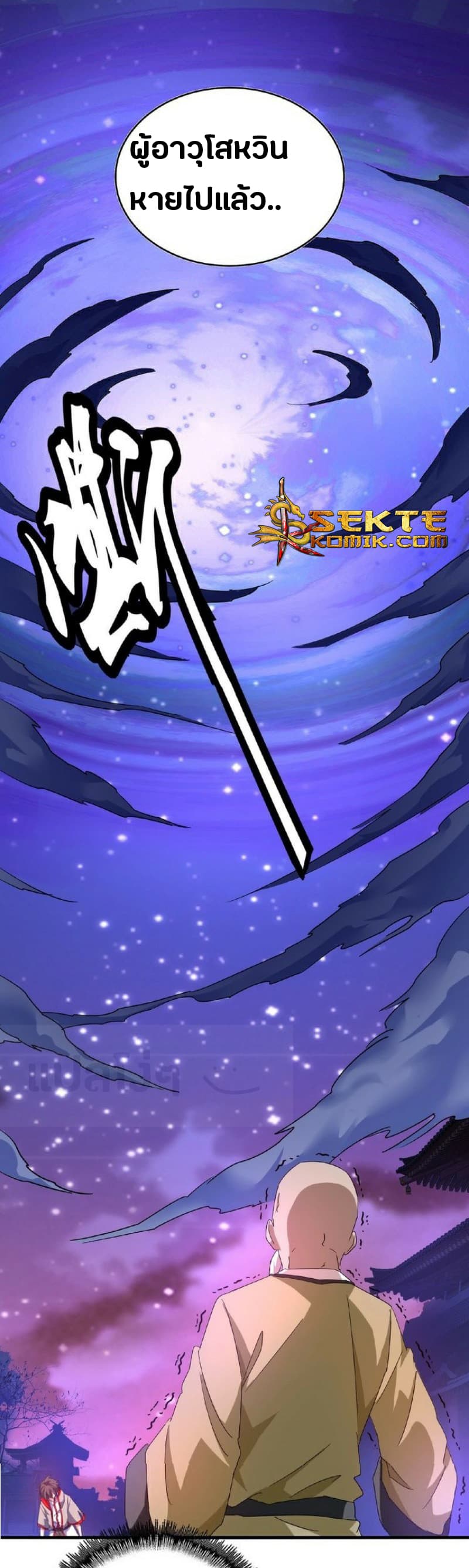 Magic Emperor page 4