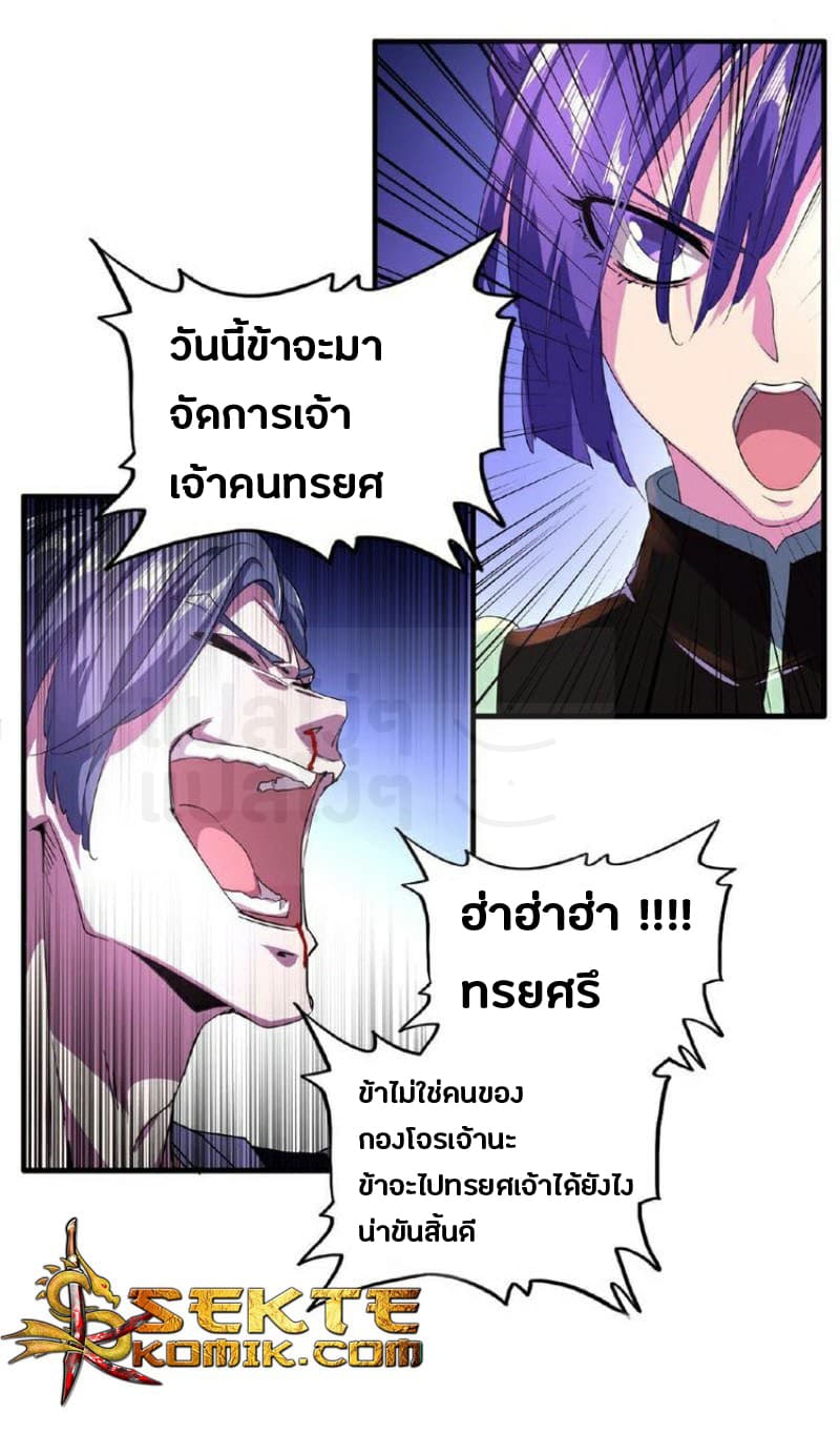 Magic Emperor page 14