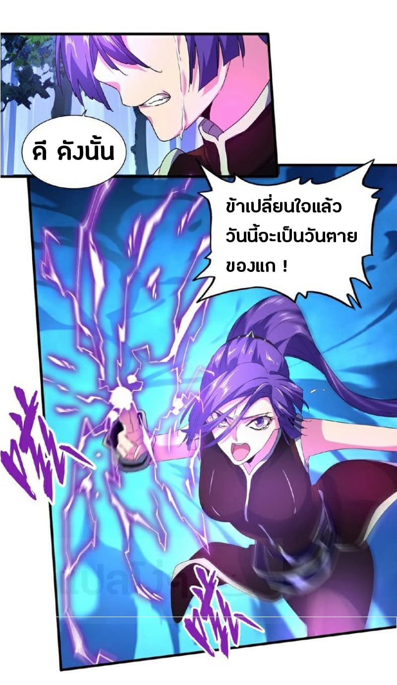 Magic Emperor page 18