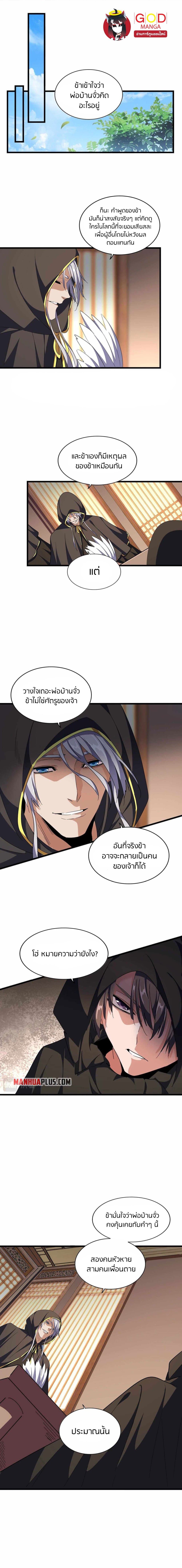 Magic Emperor page 1