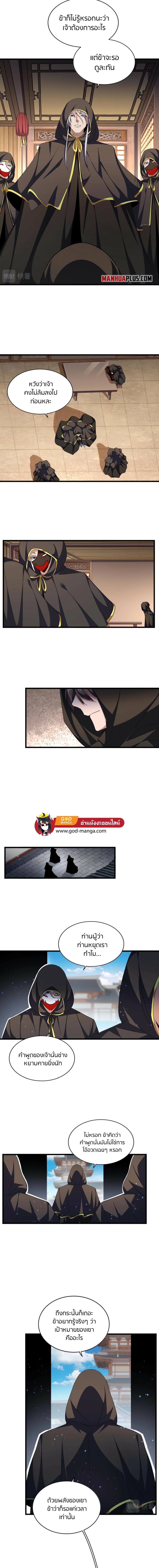 Magic Emperor page 5
