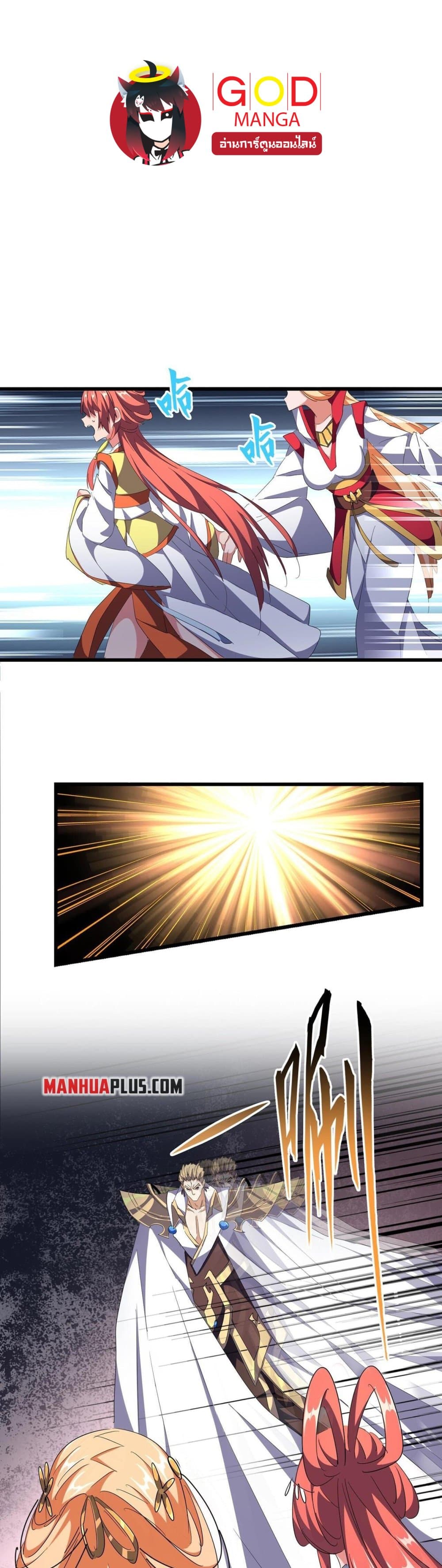 Magic Emperor page 1