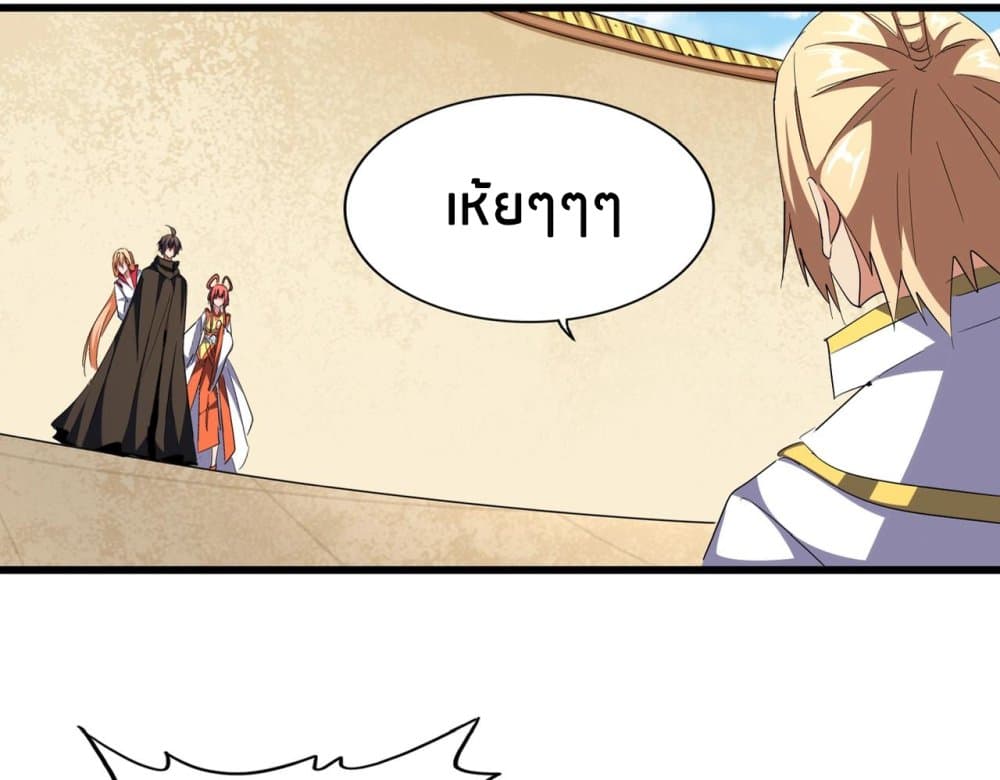 Magic Emperor page 5