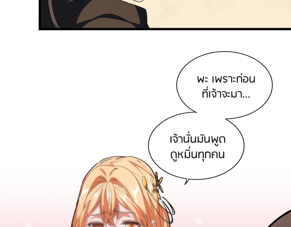 Magic Emperor page 8