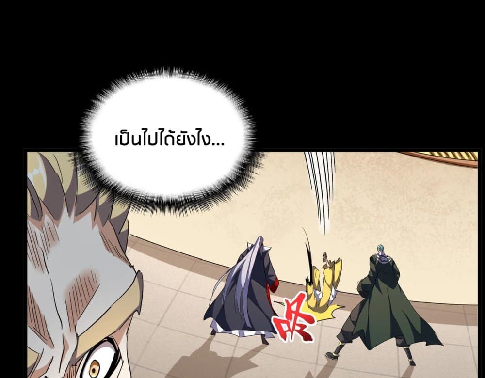 Magic Emperor page 10