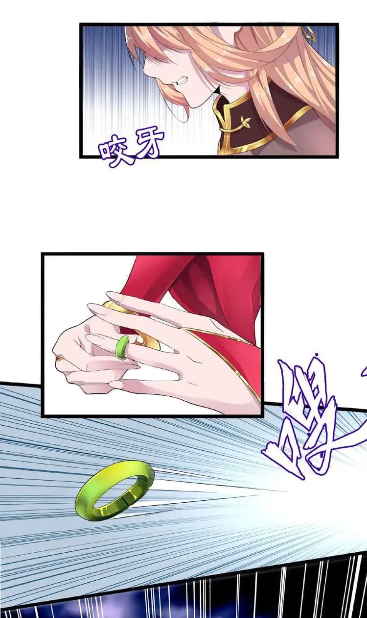 Magic Emperor page 28
