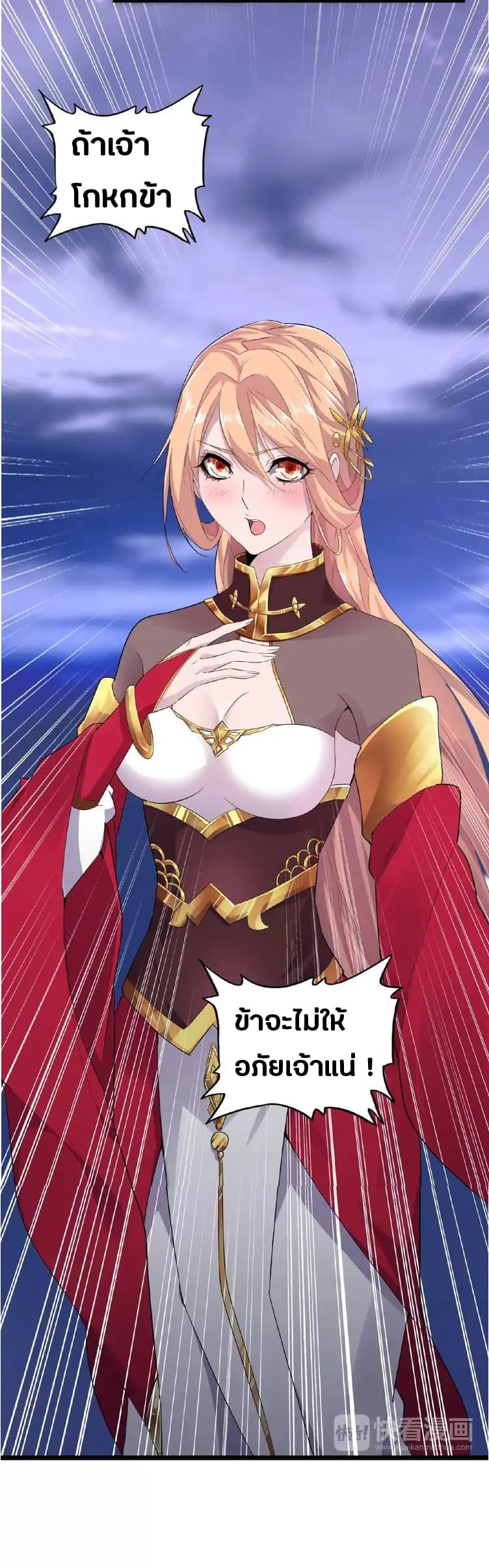 Magic Emperor page 30