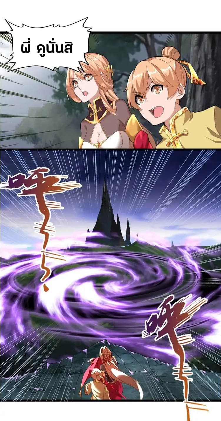 Magic Emperor page 41