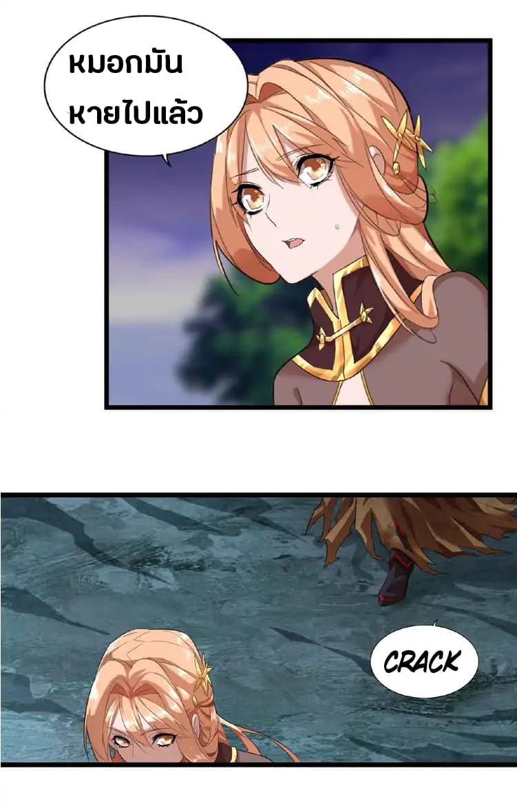 Magic Emperor page 43