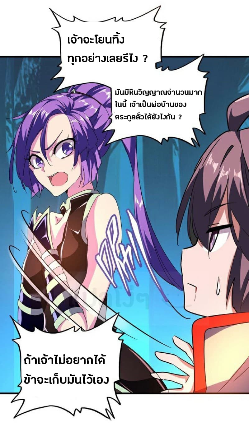 Magic Emperor page 9