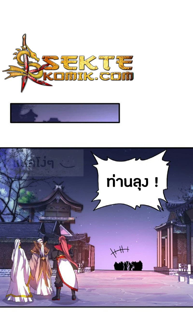 Magic Emperor page 14