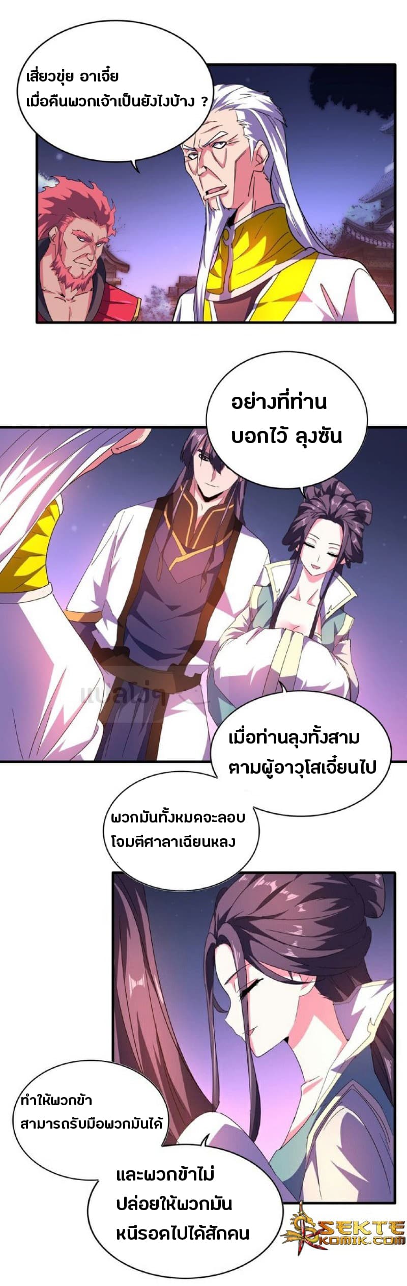 Magic Emperor page 15